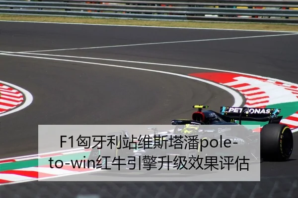 xiong-ya-li-zhan-wei-si-ta-pan-hong-niu-yin-qing-sheng-ji-xiao-guo-ping-gu-2-343.jpg